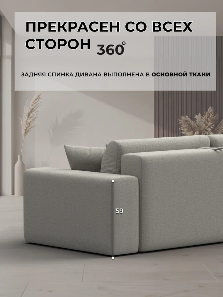 Диван прямой Лига-036 НПБ Модерн подлокотник справа