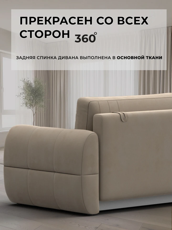 Диван прямой Лига-147