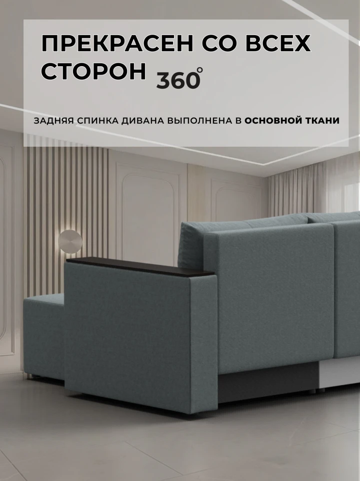 Диван угловой Атланта Сити со столом угол универсальный