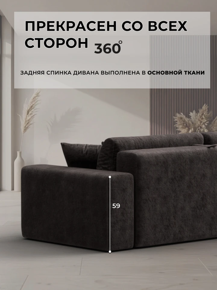 Диван прямой Лига-036 НПБ Модерн подлокотник справа