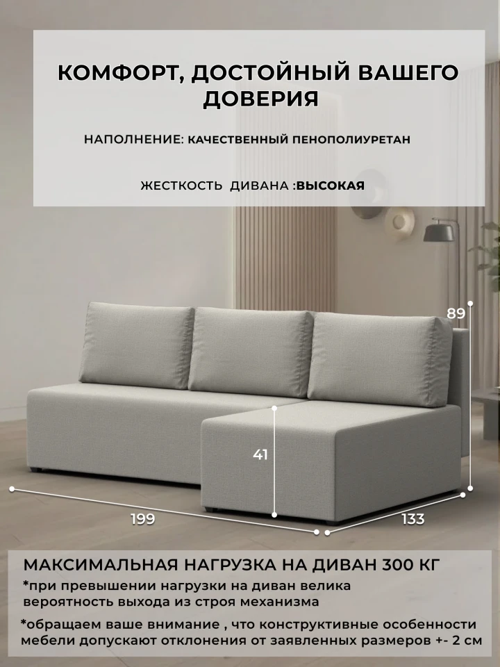Диван угловой Урбан правый угол