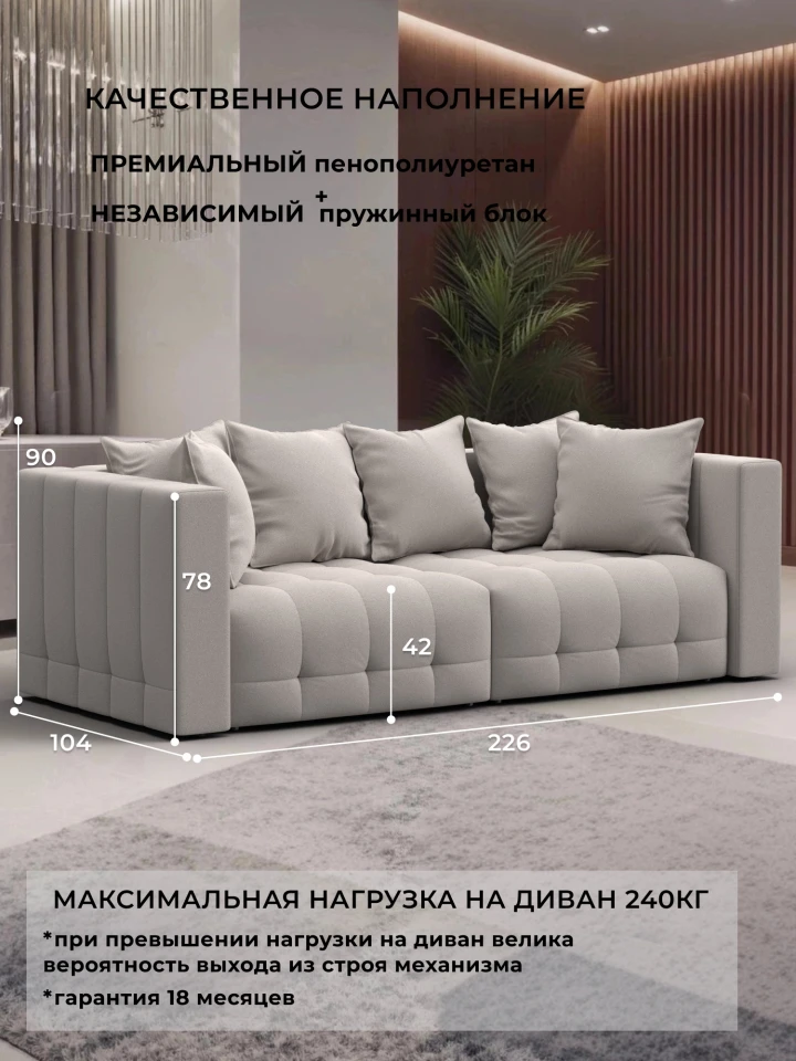 Диван прямой Лига-052 НПБ