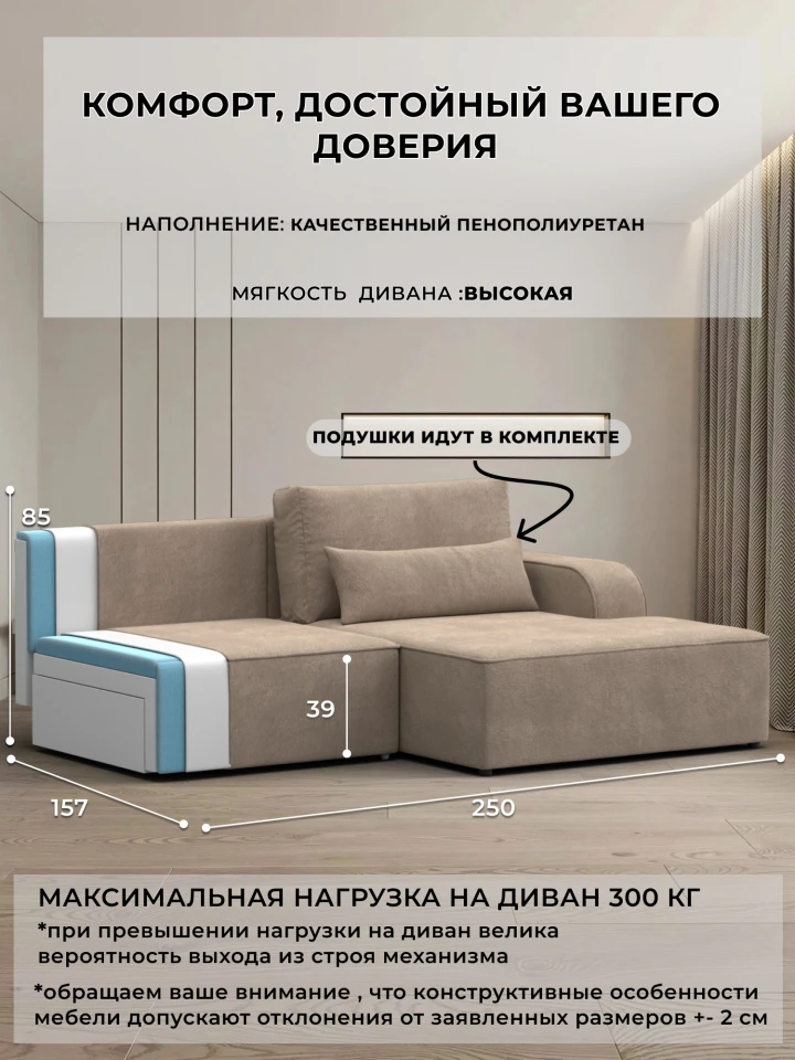 Диван угловой Лига-120 угол правый