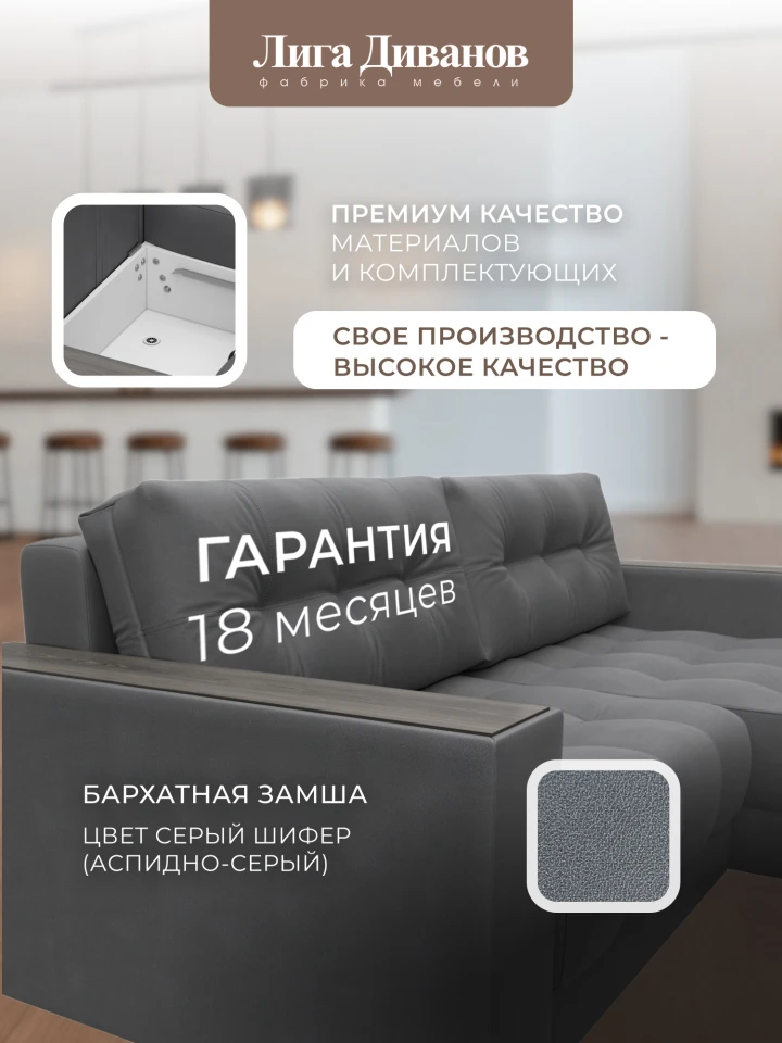 Диван угловой с декором Лига-049 НПБ