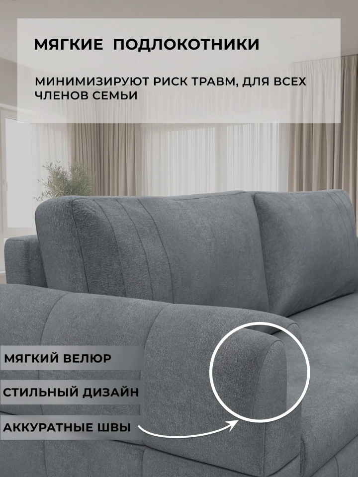 Диван прямой Лига-147