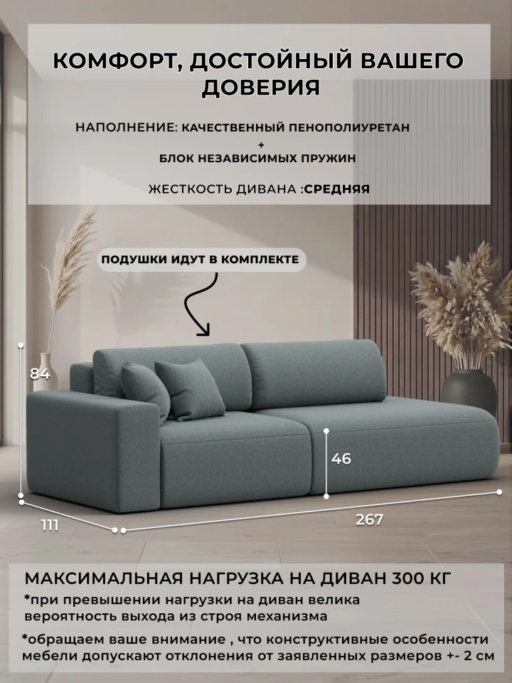 Диван прямой Лига-036 НПБ Модерн подлокотник слева