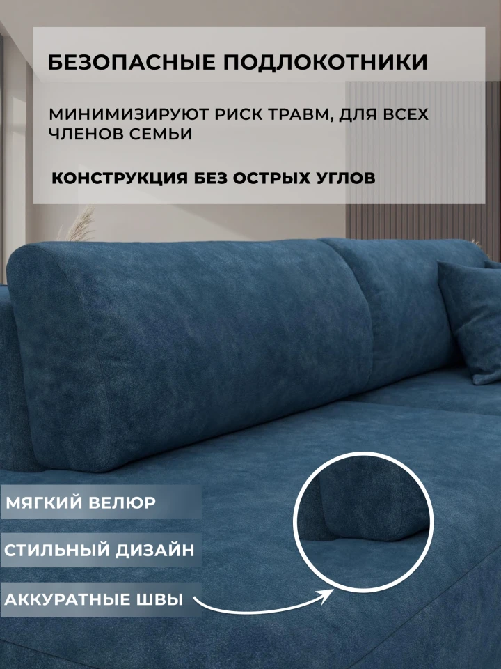 Диван прямой Лига-036 НПБ Модерн подлокотник слева