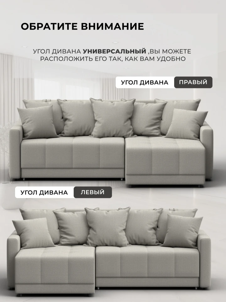 Диван угловой Лига-125 угол универсальный