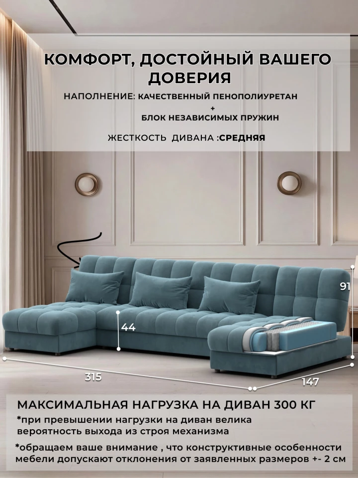 Диван П-образный Лига-116 НПБ
