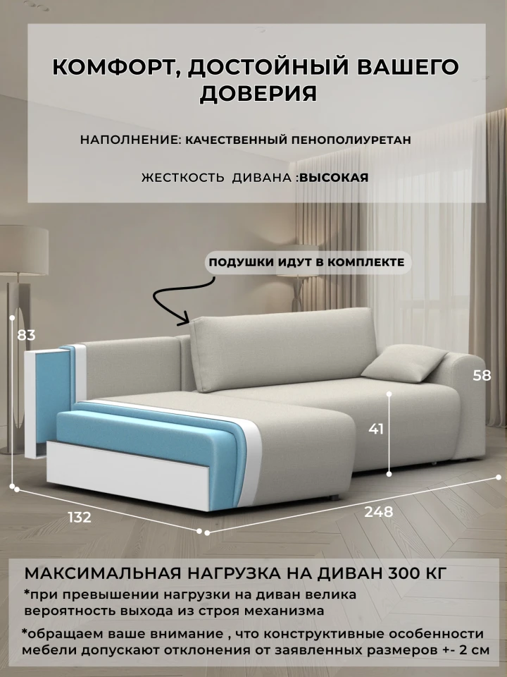 Диван угловой Лига-099 угол универсальный