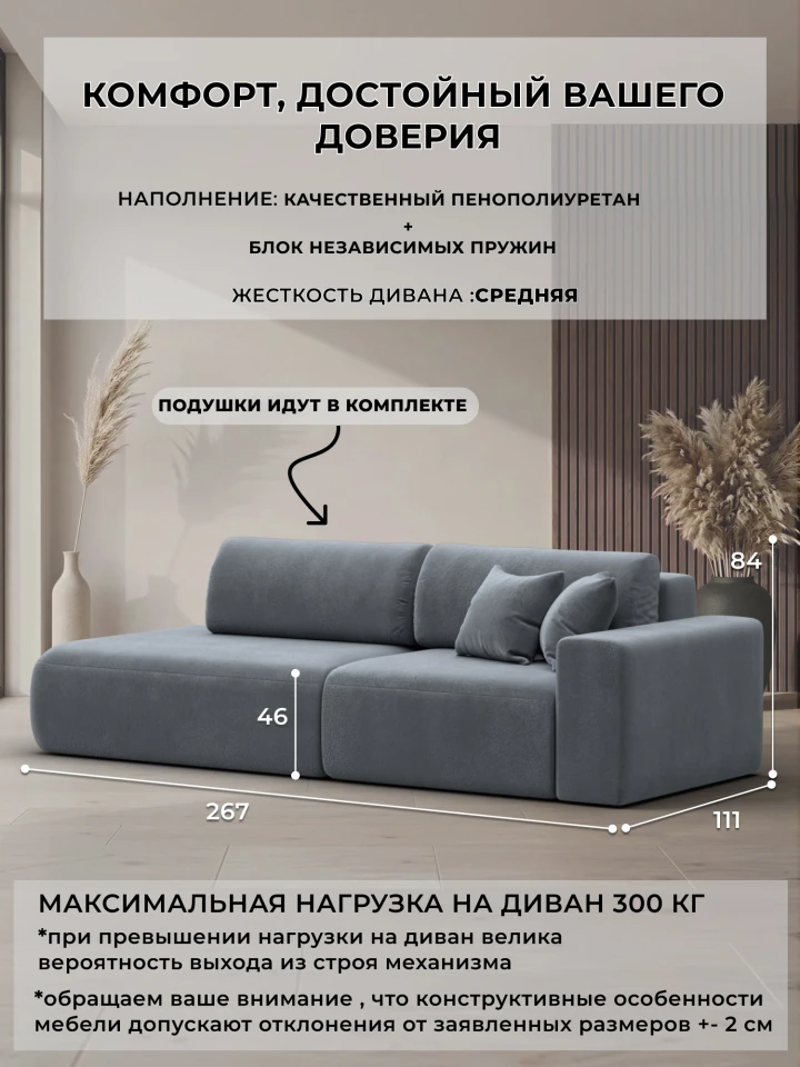 Диван прямой Лига-036 НПБ Модерн подлокотник справа