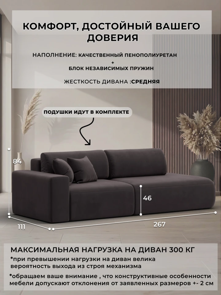 Диван прямой Лига-036 НПБ Модерн подлокотник слева
