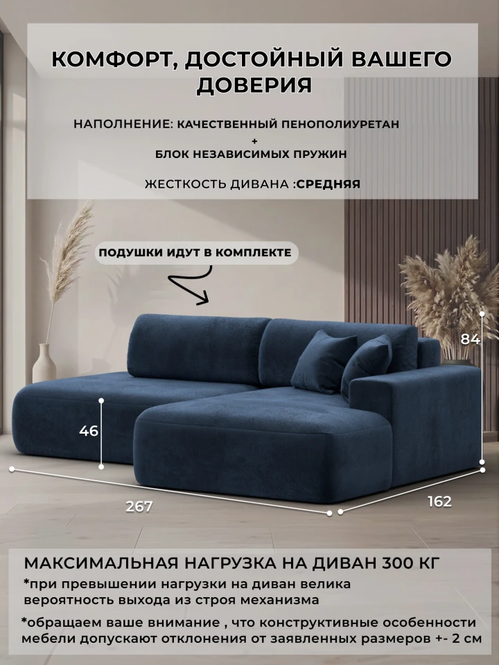 Диван угловой Лига-036 НПБ Модерн правый угол