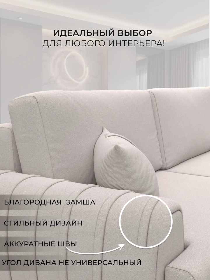 Диван угловой Лига-057 НПБ Лонг угол правый
