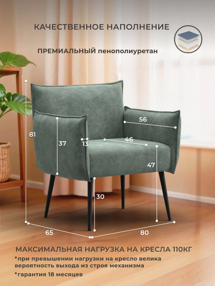 Кресло Лига-083