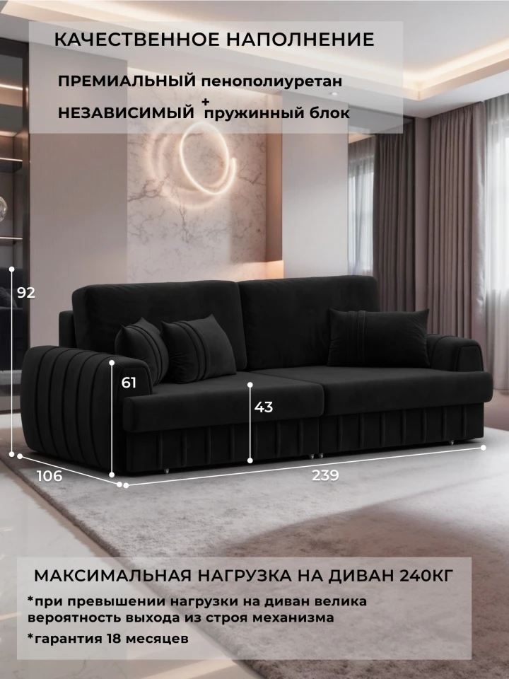 Диван прямой Лига-057 НПБ