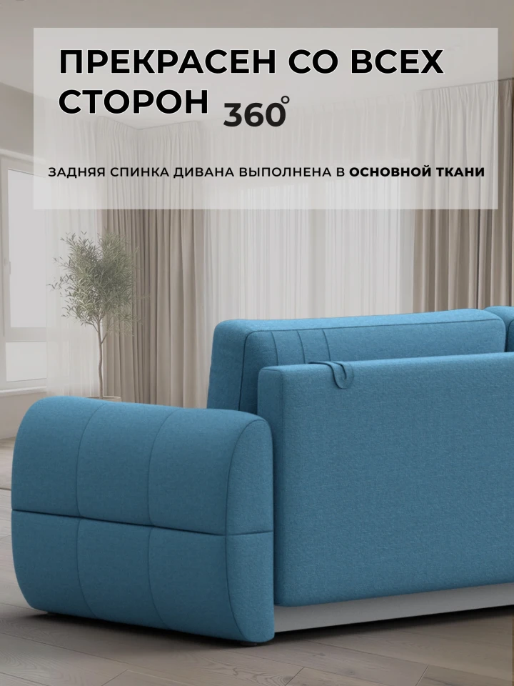 Диван прямой Лига-147