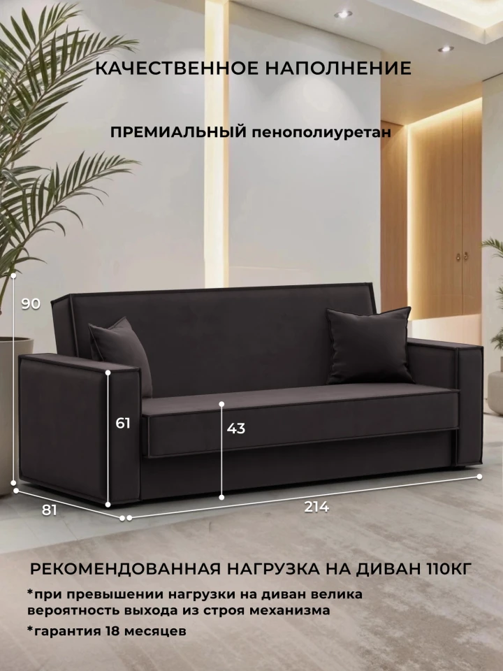 Диван-книжка Куба