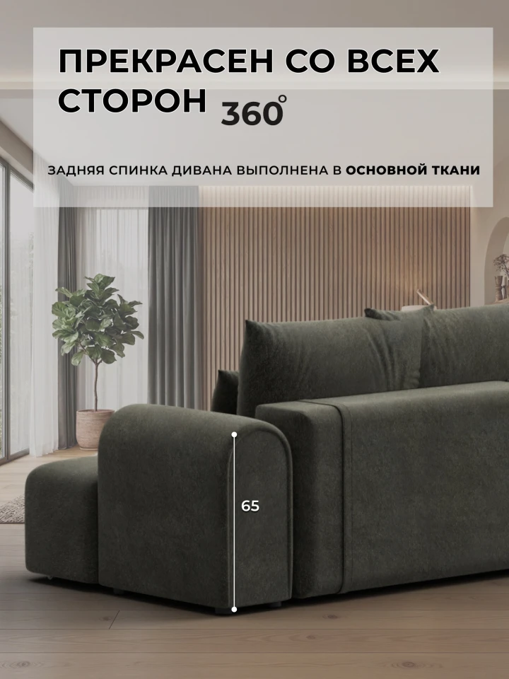 Диван прямой Лига-139 НПБ Лонг