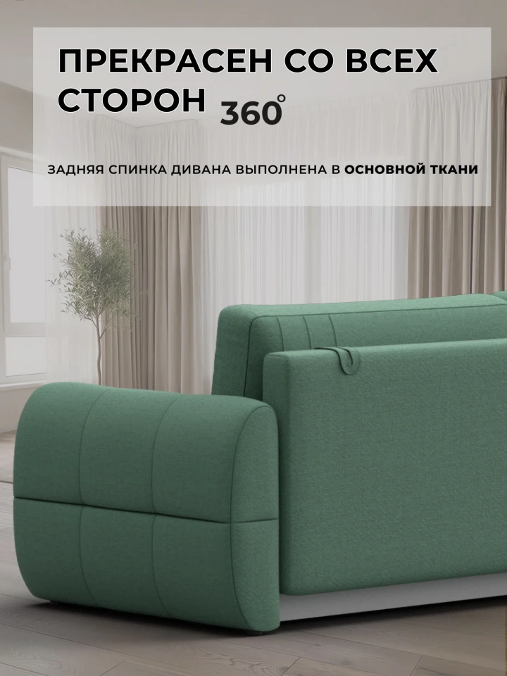 Диван прямой Лига-147