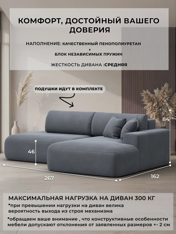 Диван угловой Лига-036 НПБ Модерн правый угол