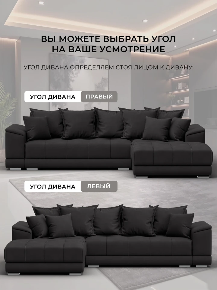 Диван угловой НордСтар левый угол