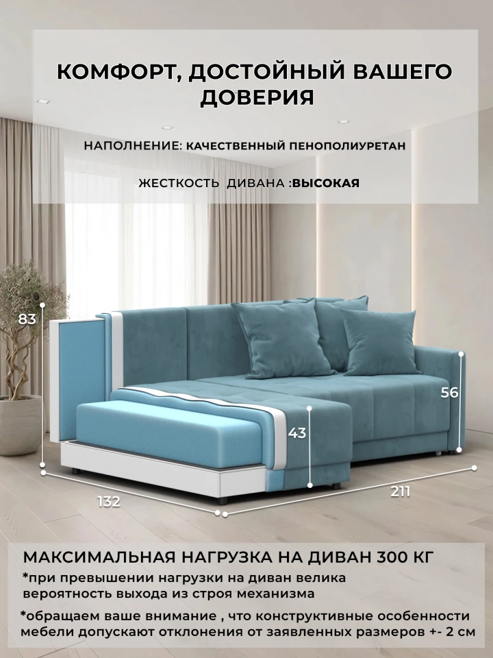 Диван угловой Лига-125 угол универсальный