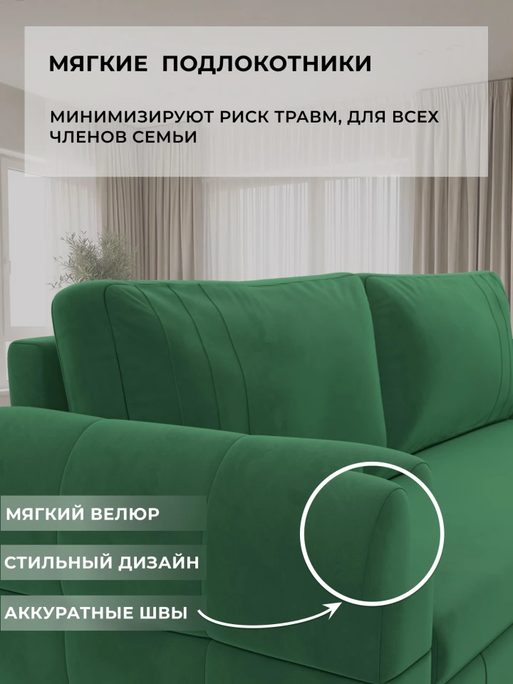 Диван прямой Лига-147