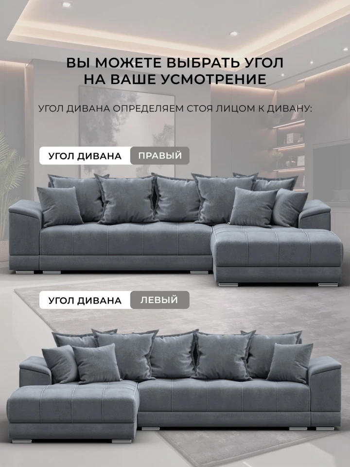 Диван угловой НордСтар левый угол