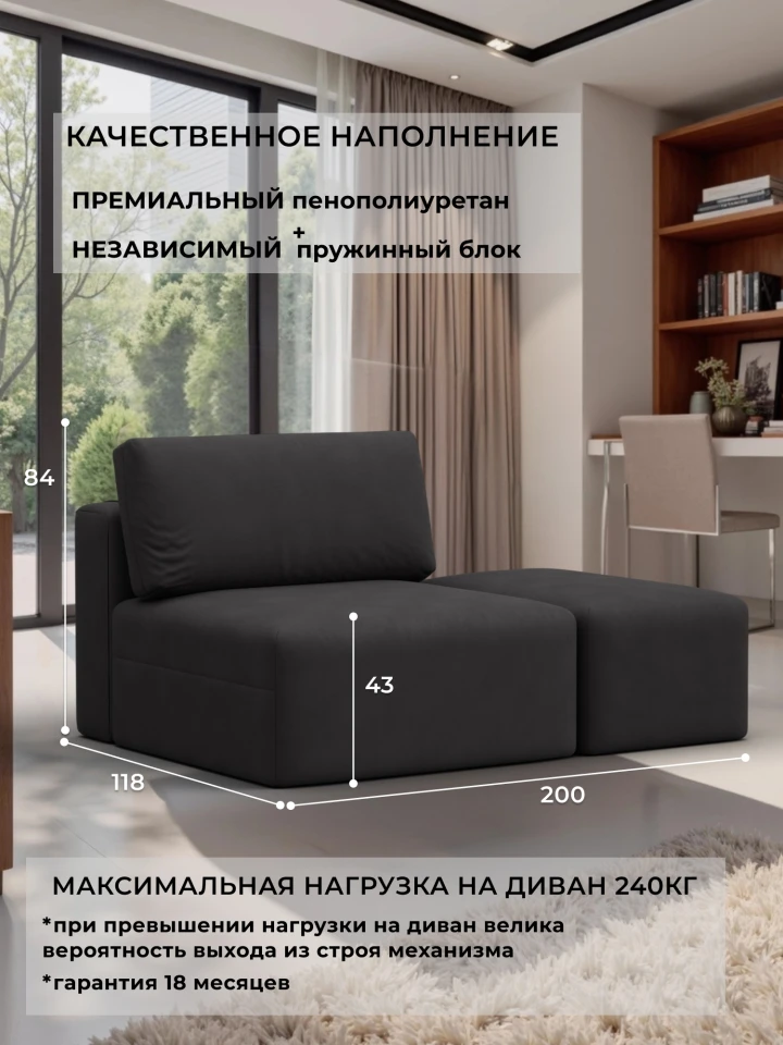 Модули диван и пуф Лига-060 НПБ