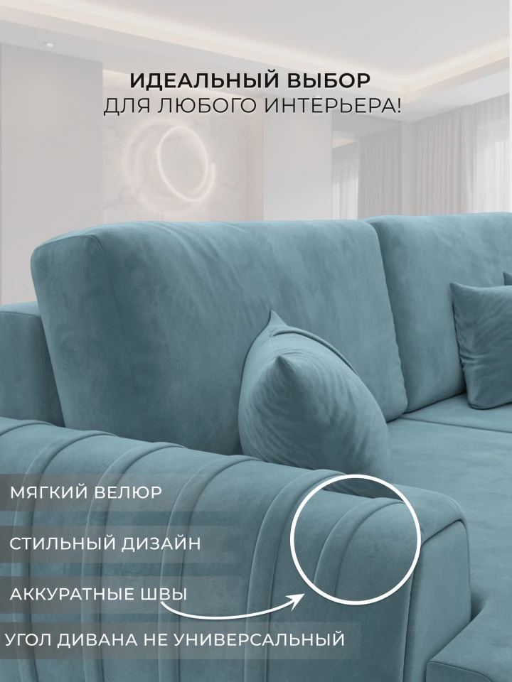 Диван угловой Лига-057 НПБ угол левый