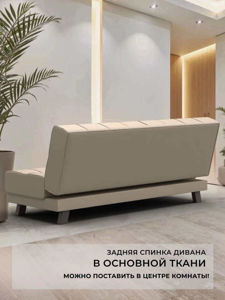 Диван прямой Винсент