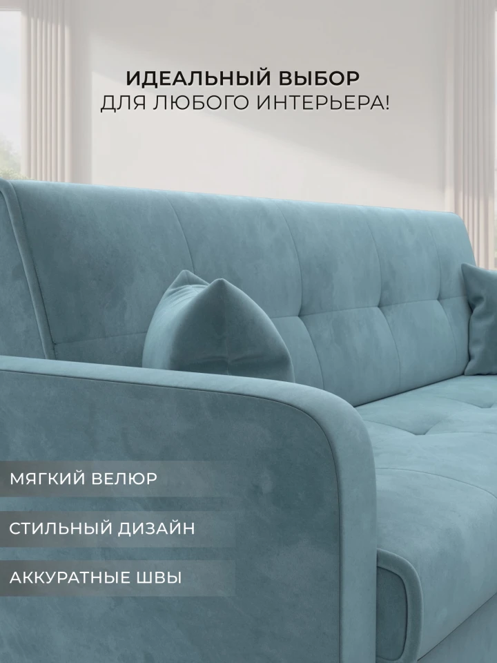 Диван-книжка Надежда