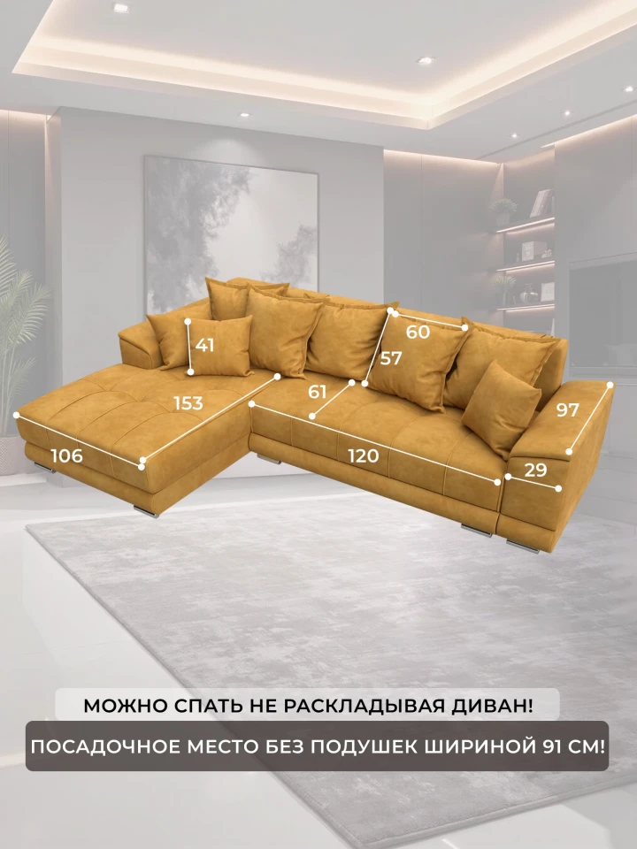 Диван угловой НордСтар левый угол
