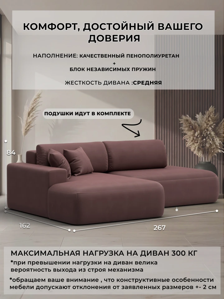 Диван угловой Лига-036 НПБ Модерн левый угол