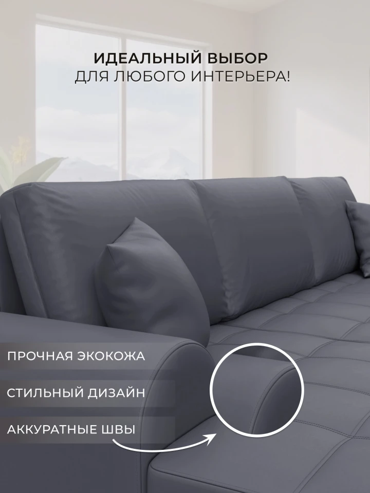 Диван угловой Лига-080 угол правый