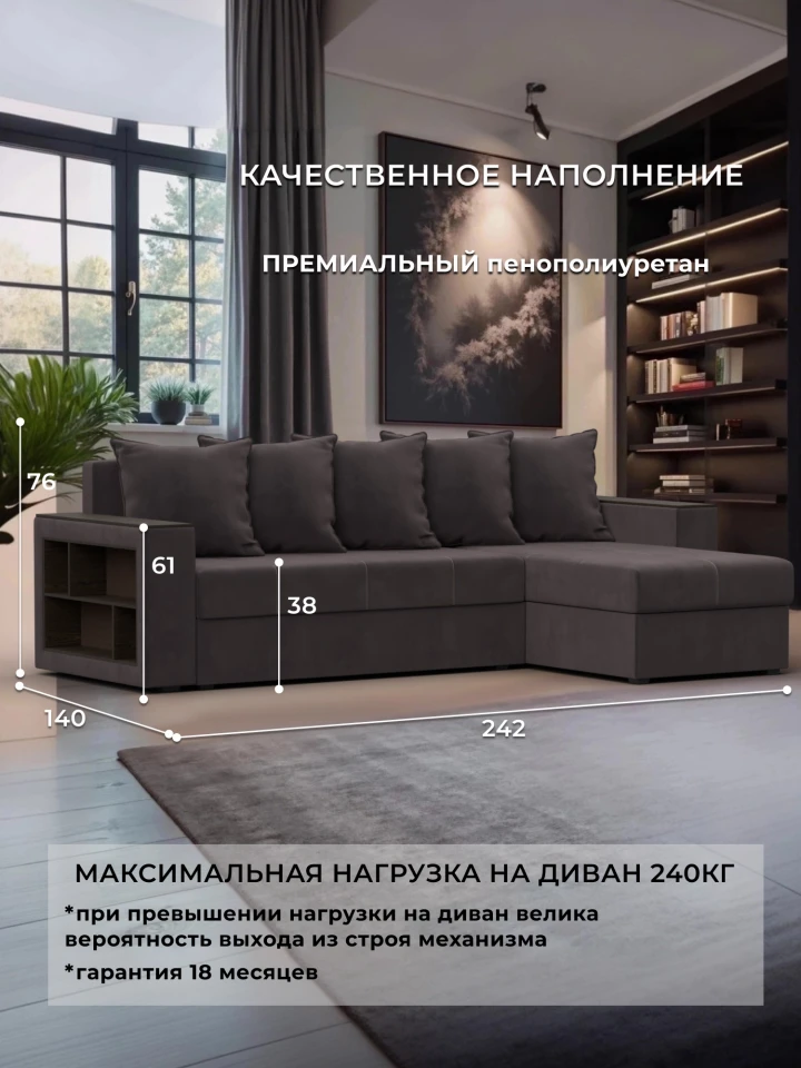 Диван угловой Дубай Лайт угол универсальный