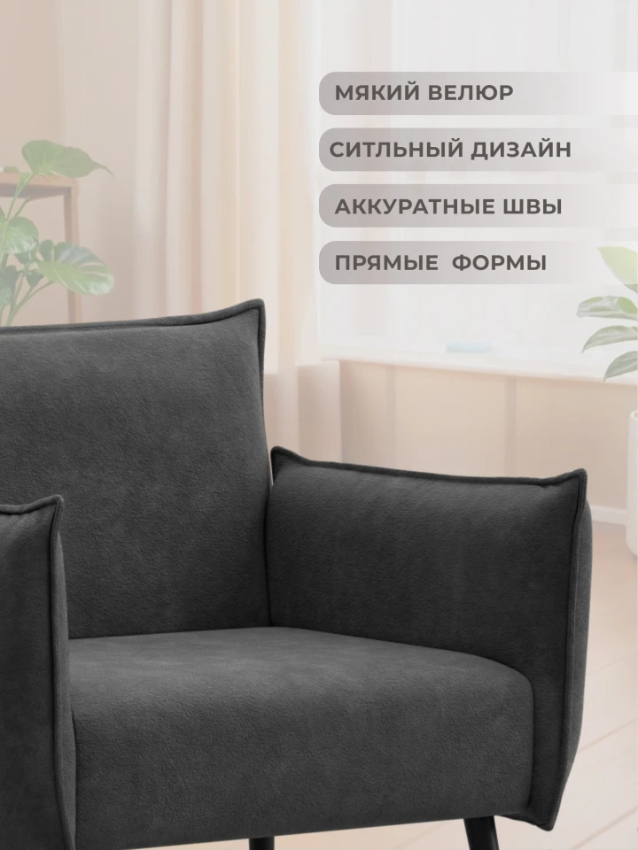 Кресло Лига-083