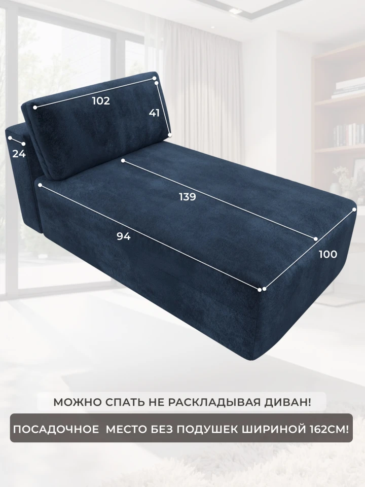 Модуль канапе Лига-060 НПБ