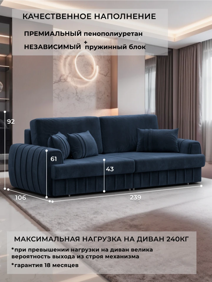 Диван прямой Лига-057 НПБ