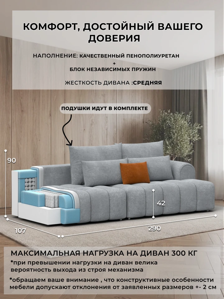 Диван прямой Лига-139 НПБ