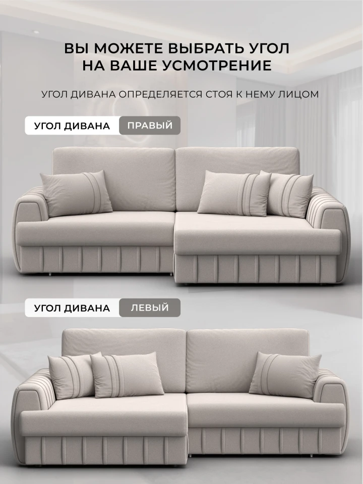 Диван угловой Лига-057 НПБ угол левый