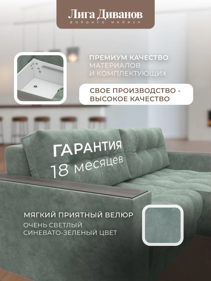 Диван угловой с декором Лига-049 НПБ