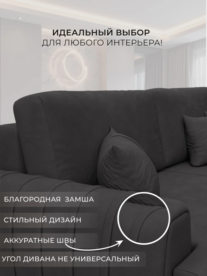 Диван угловой Лига-057 НПБ угол правый