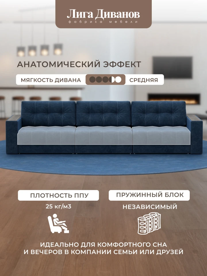 Диван прямой с декором Лига-049 НПБ Лонг