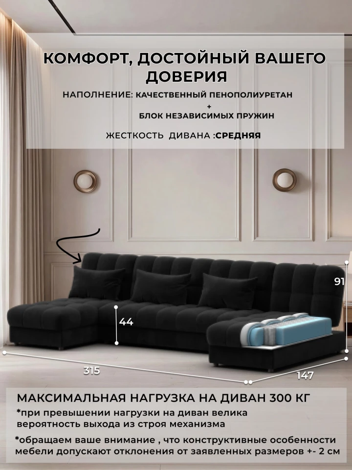 Диван П-образный Лига-116 НПБ