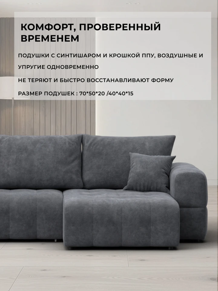 Диван угловой Лига-110 НПБ угол универсальный