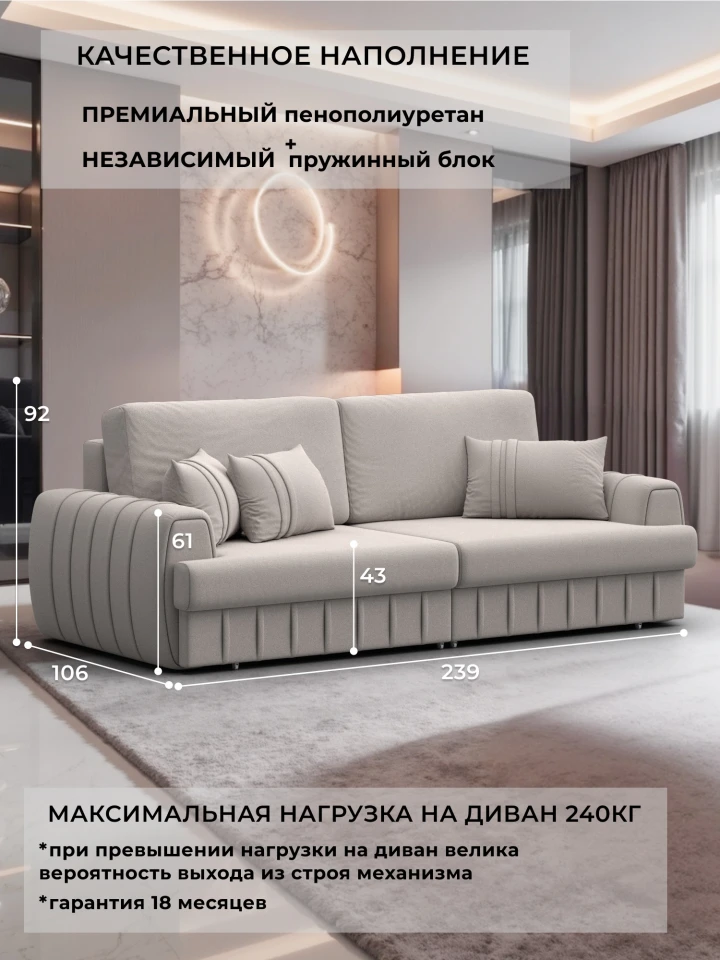 Диван прямой Лига-057 НПБ