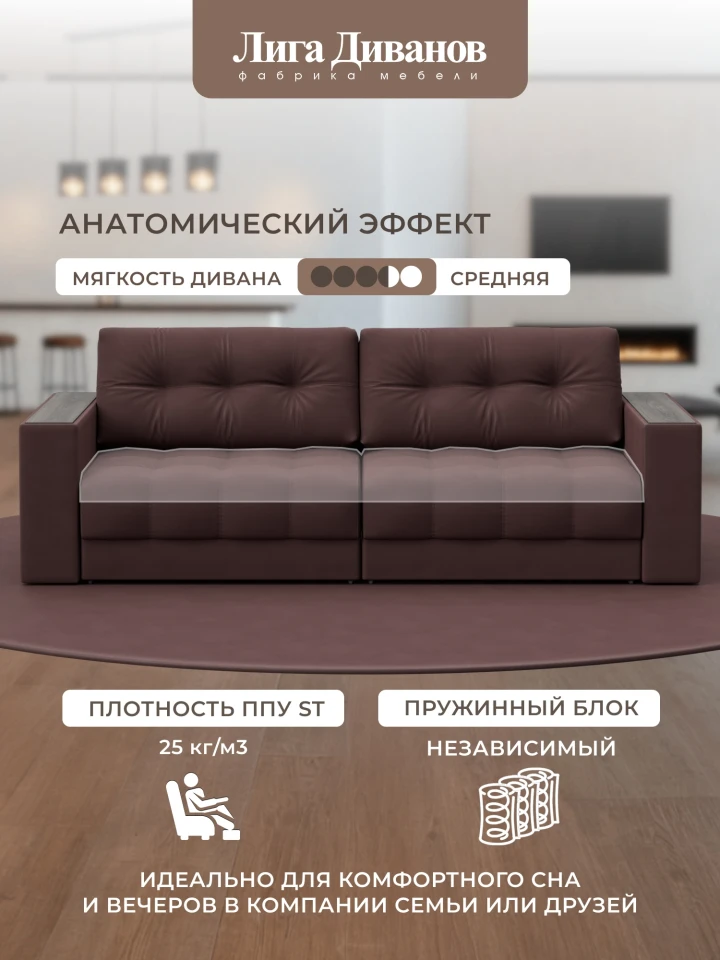 Диван прямой с декором Лига-049 НПБ