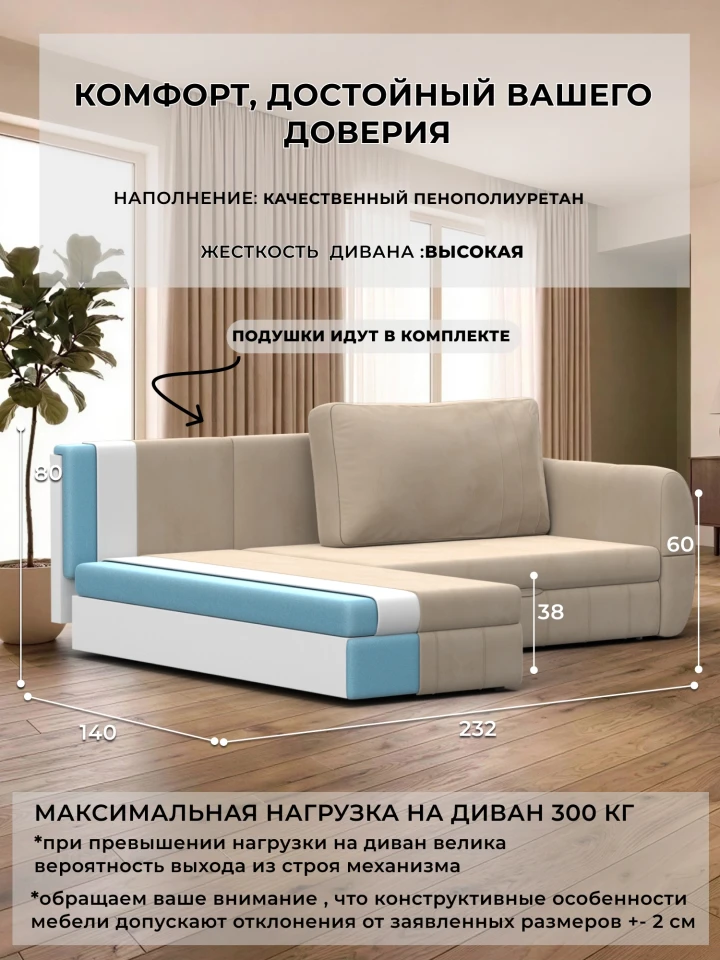 Диван угловой Лига-147 угол универсальный